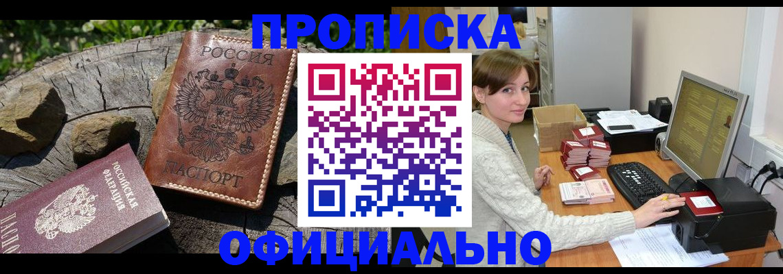 временная регистрация гарантия в Александровске