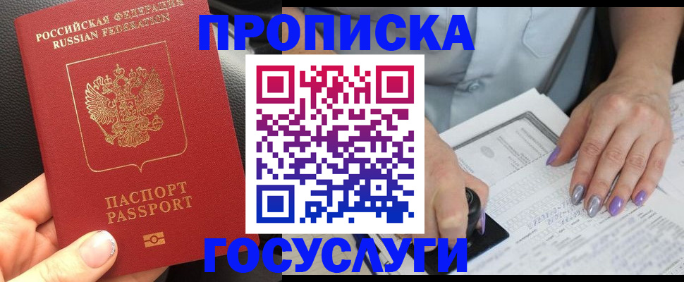 временная регистрация адрес в Александровске