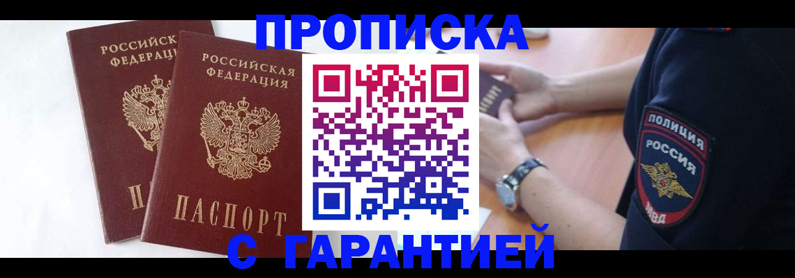 временная регистрация поиск в Александровске