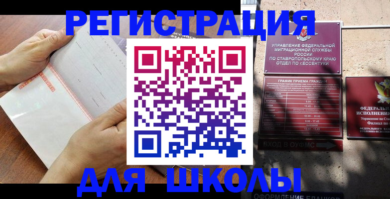 прописка от собственника в Александровске